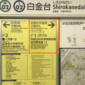 access_from_shirokanetakanawa1_3